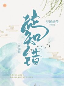 徒知錯