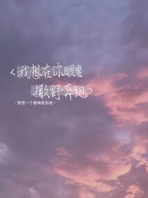 在梦里相遇