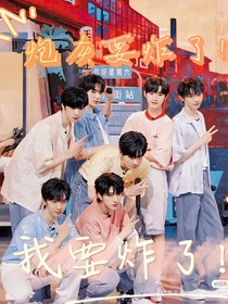 TNT：炮灰要炸了