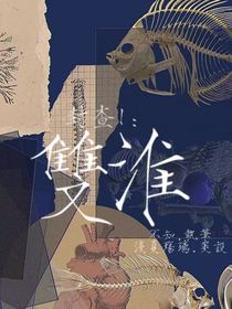 封查1：双淮