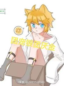 团宠银困厌金