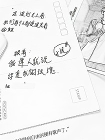 我逢人就说，你是我的玫瑰