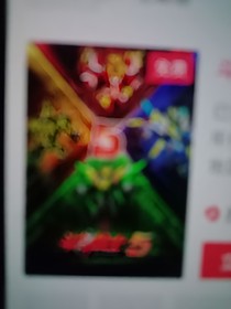 斗龙7（龙源之战）上