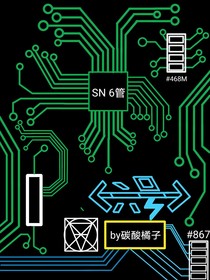六號(hào)管理局