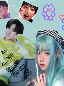 轩文：小宋哥哥的小狼崽