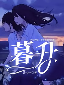 暮升