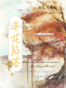 昙花陷落-d240