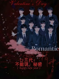 TF三代：不能說，秘密