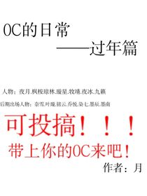 0C的日常