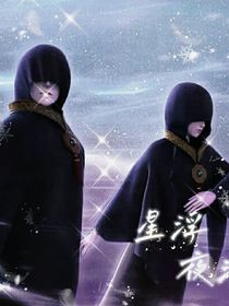 暗宇星辰