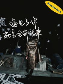 宋亚轩：螺旋桨