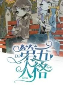第五yn