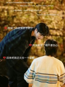 文軒：一個道歉