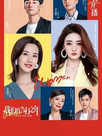 我們的當(dāng)打之年，谷嶠，袁歌哪里跑