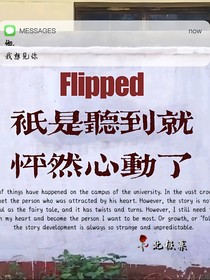 只是听到就怦然心动了