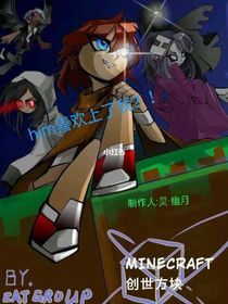 him喜欢上了我？！