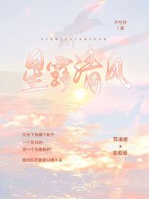 星露清风