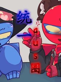 统一aus圈