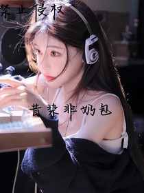 绿茶小姐又软又娇