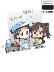 假如蓝景仪问灵问到魏无羡等人