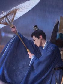 卿卿日常：少主你别过来