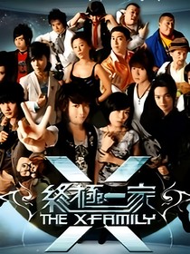 終極……系列