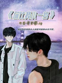 你比我小一歲