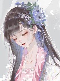 穿書：我要拉人開掛
