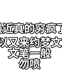 接稿用的