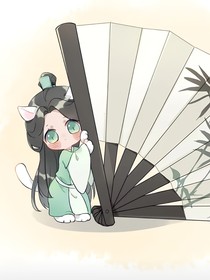 假如沈九可以變成貓