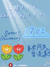 沖鴨！1702！
