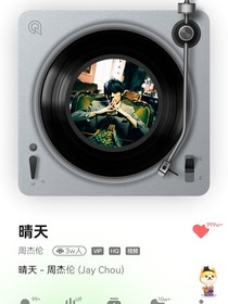 晴天和他