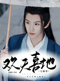 TNT：歡天喜地七仙男-d166