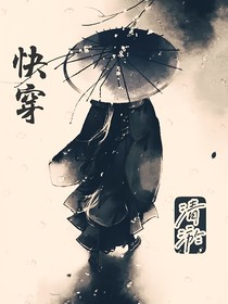 快穿：男配觉醒计划