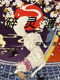 碎靈簿