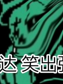 genoxreaper的那些逝