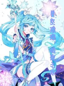 星空璀璨，極致之冰