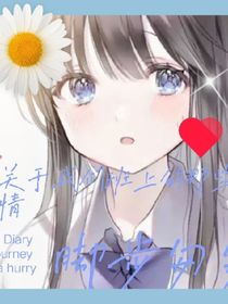我們?nèi)嗳说墓适拢ㄓ蠧P）