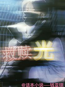 刘耀文：救赎光