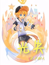 光失