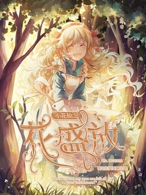 小花仙之花盛放