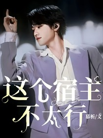 TNT：这个宿主不太行