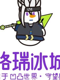 凹凸：我的凹凸聊天群