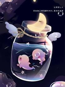快穿：团宠小姐不好惹