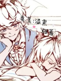 喜美：温熏相暮