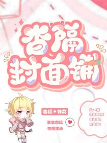 杳隔ger的封面鋪：）