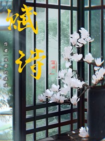 赋诗