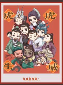 蜀汉聊天群