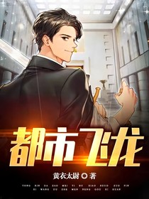 都市飛龍
