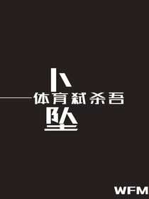 卜坠-d508